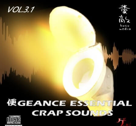 Onodera Gebo 便geance Essential Crap Sounds Vol.3.1 WAV